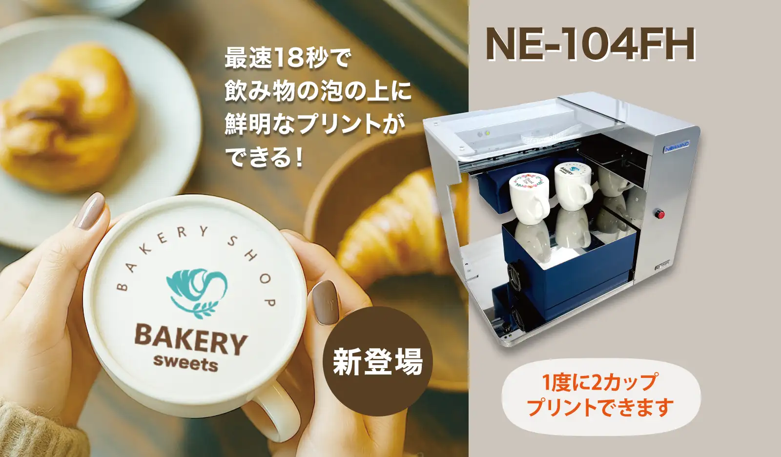 NE-104FH