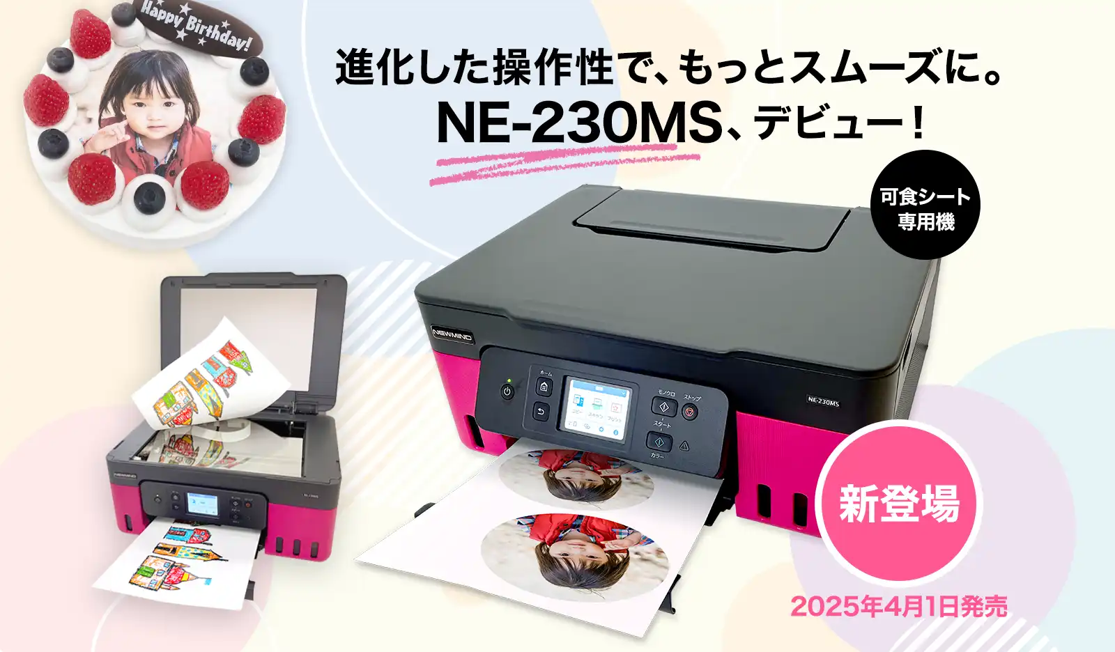 NE-230MS